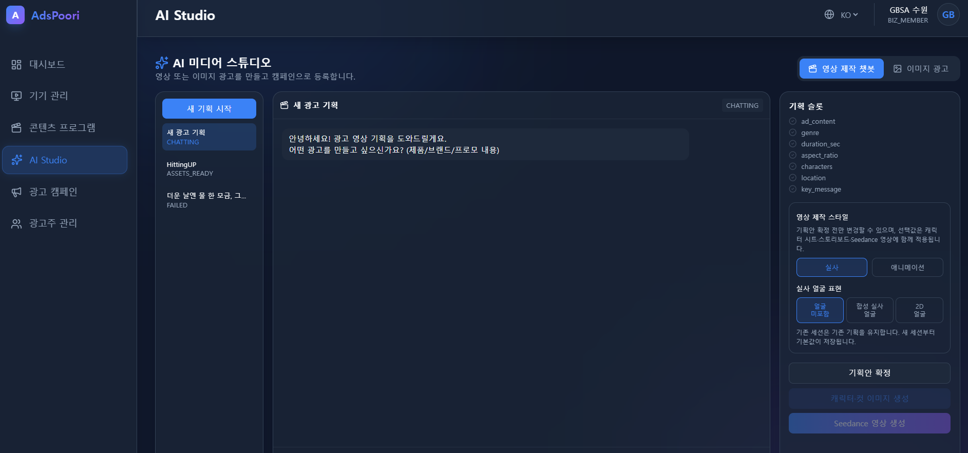 AI Studio