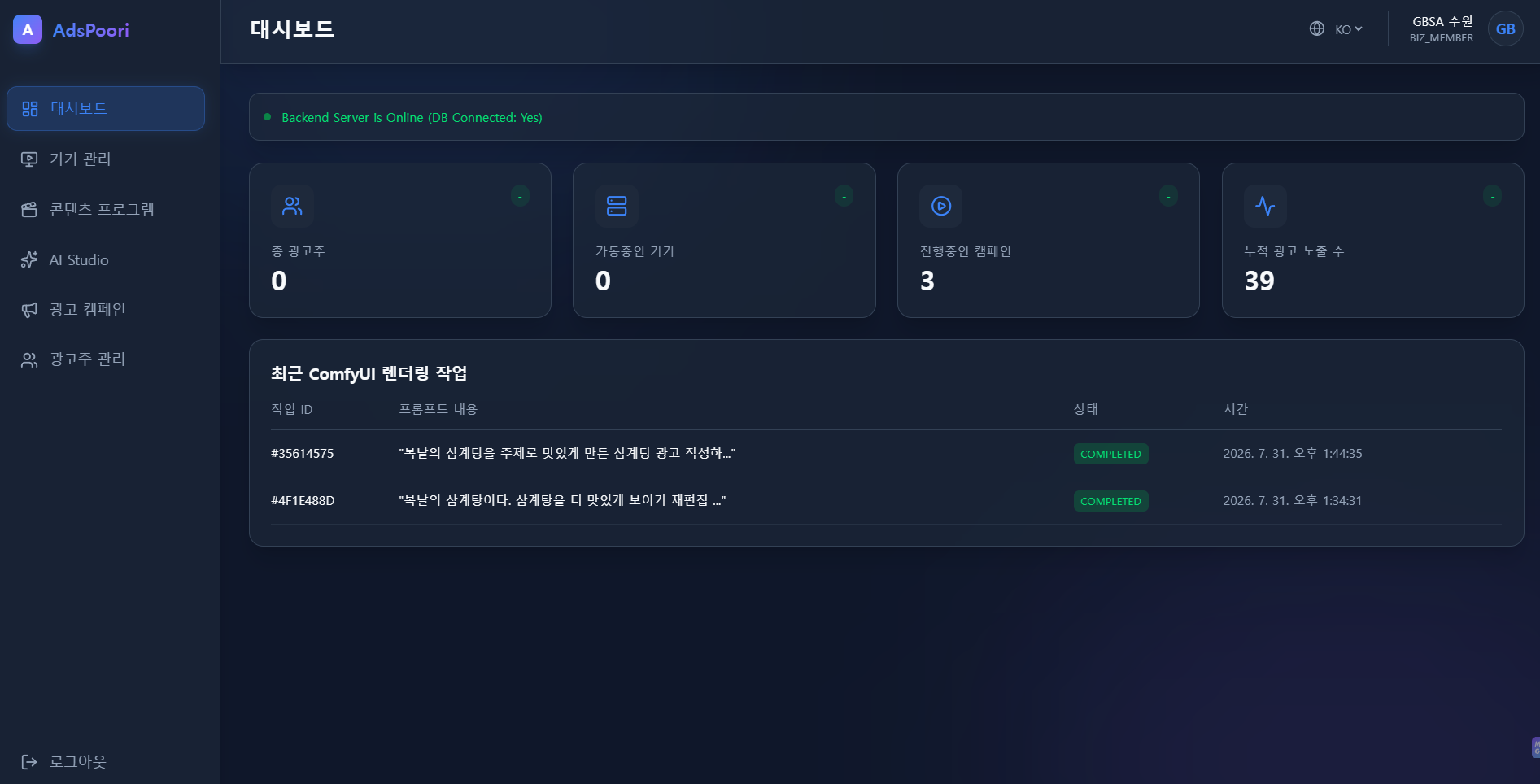 대시보드
